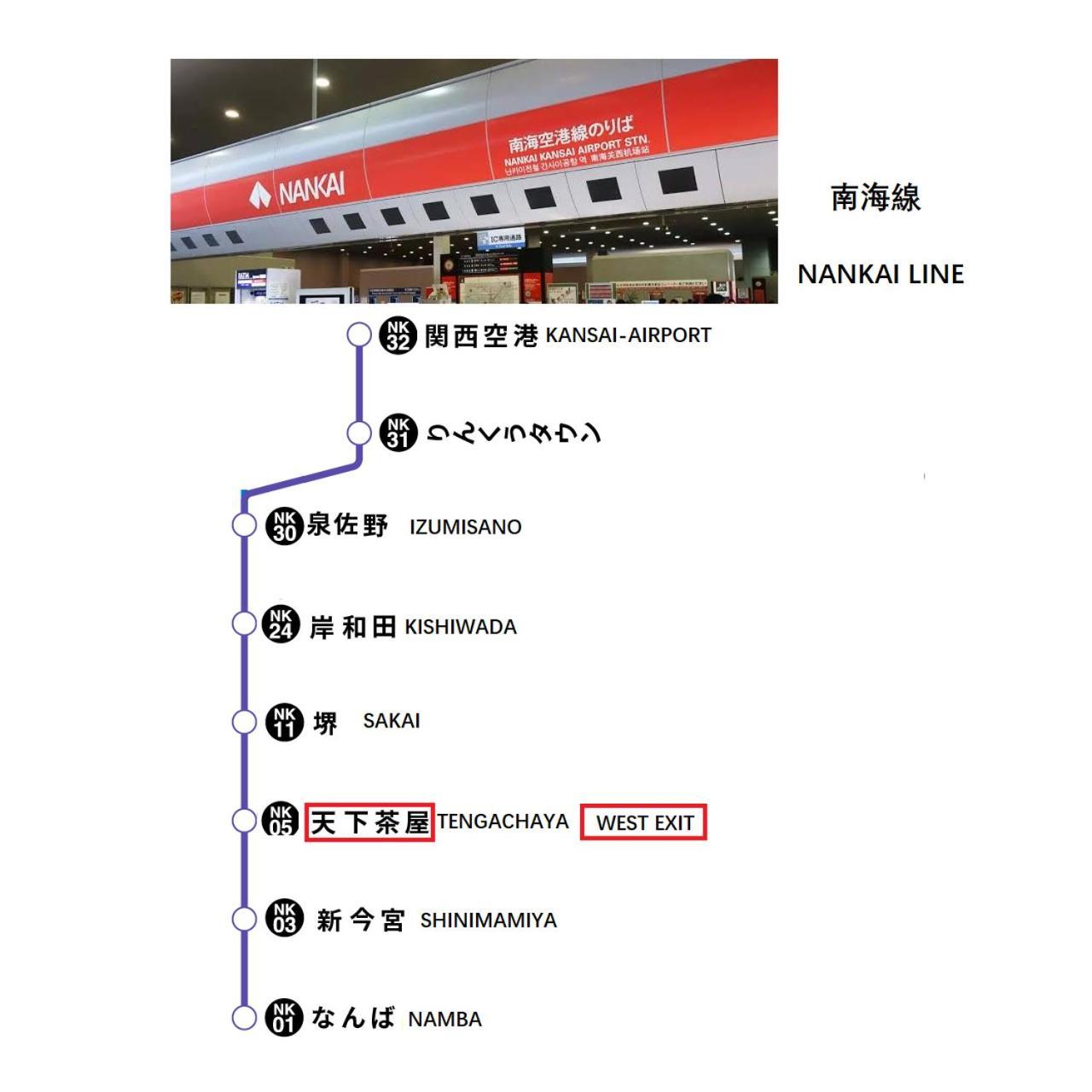 فيلا Westhouse A 天下茶屋店 أوساكا المظهر الخارجي الصورة